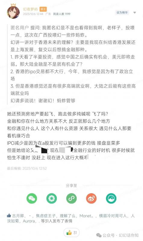 某付费文章：金融行业还有未来吗?普通人怎么利用金融行业发财?(附财富密码)_趣淘吧资源网